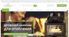 Desktop Screenshot of energy-safe.com.ua