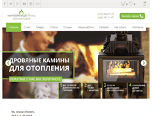 Tablet Screenshot of energy-safe.com.ua